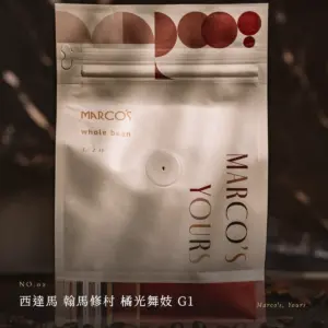 衣索比亞 西達馬 翰馬修村 橘光舞妓 G1 咖啡豆　情境