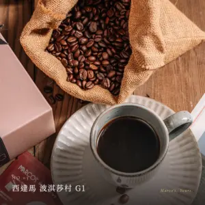 衣索比亞 西達馬 波淇莎村 G1 咖啡豆　情境