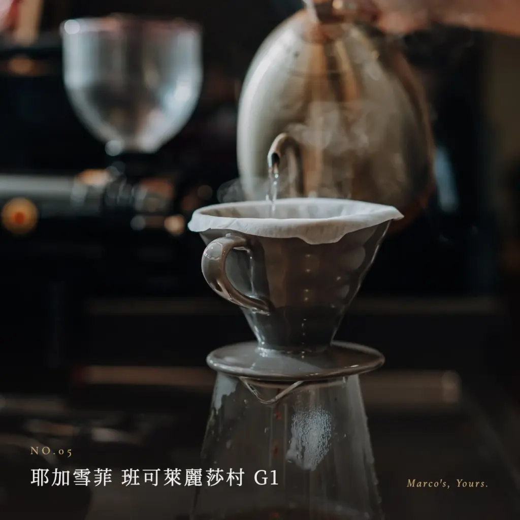 衣索比亞 耶加雪菲 班可萊麗莎村 G1 咖啡豆　情境