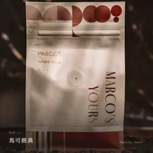 馬可經典 咖啡豆　情境