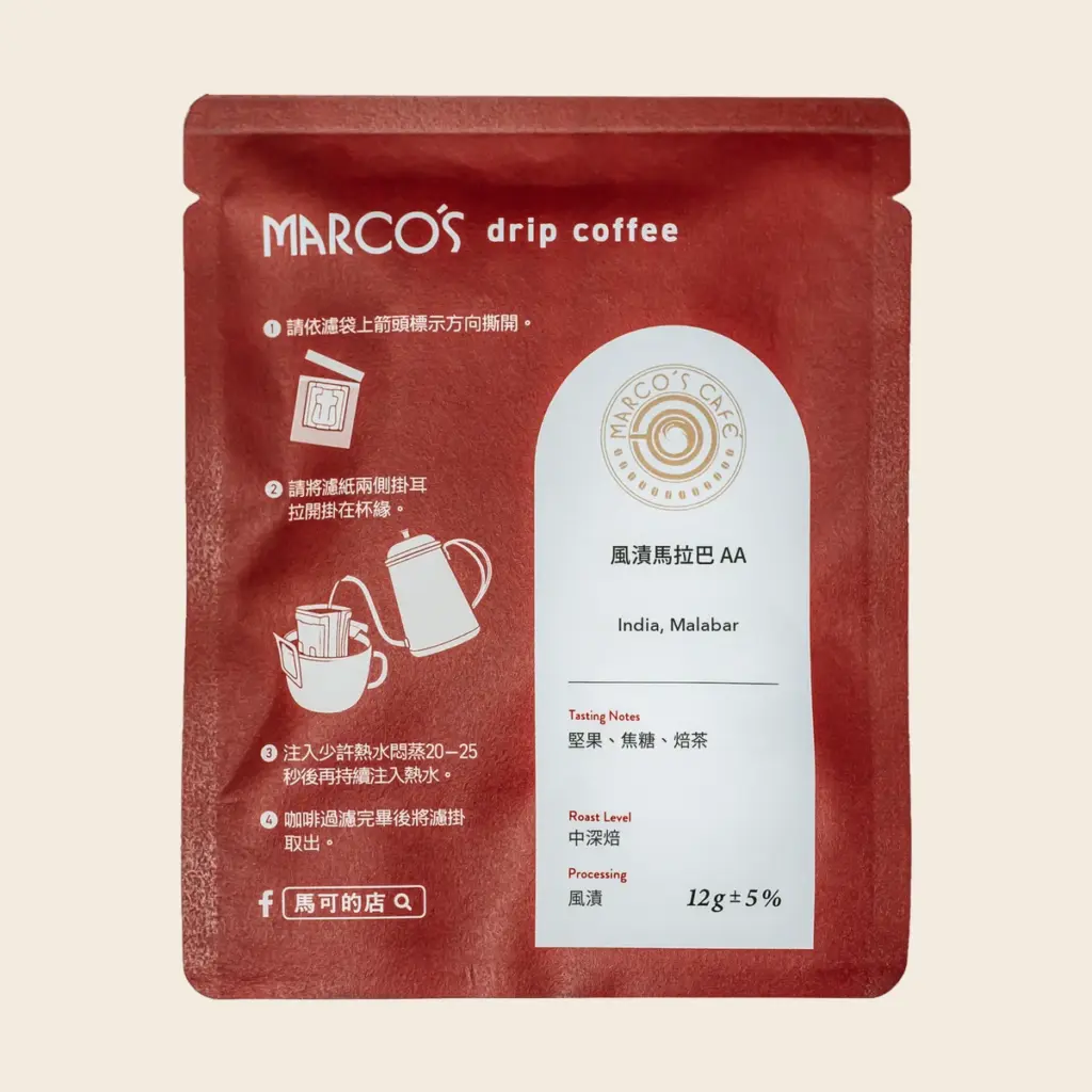 印度 風漬馬拉巴 AA 耳掛咖啡（12g）　耳掛包裝