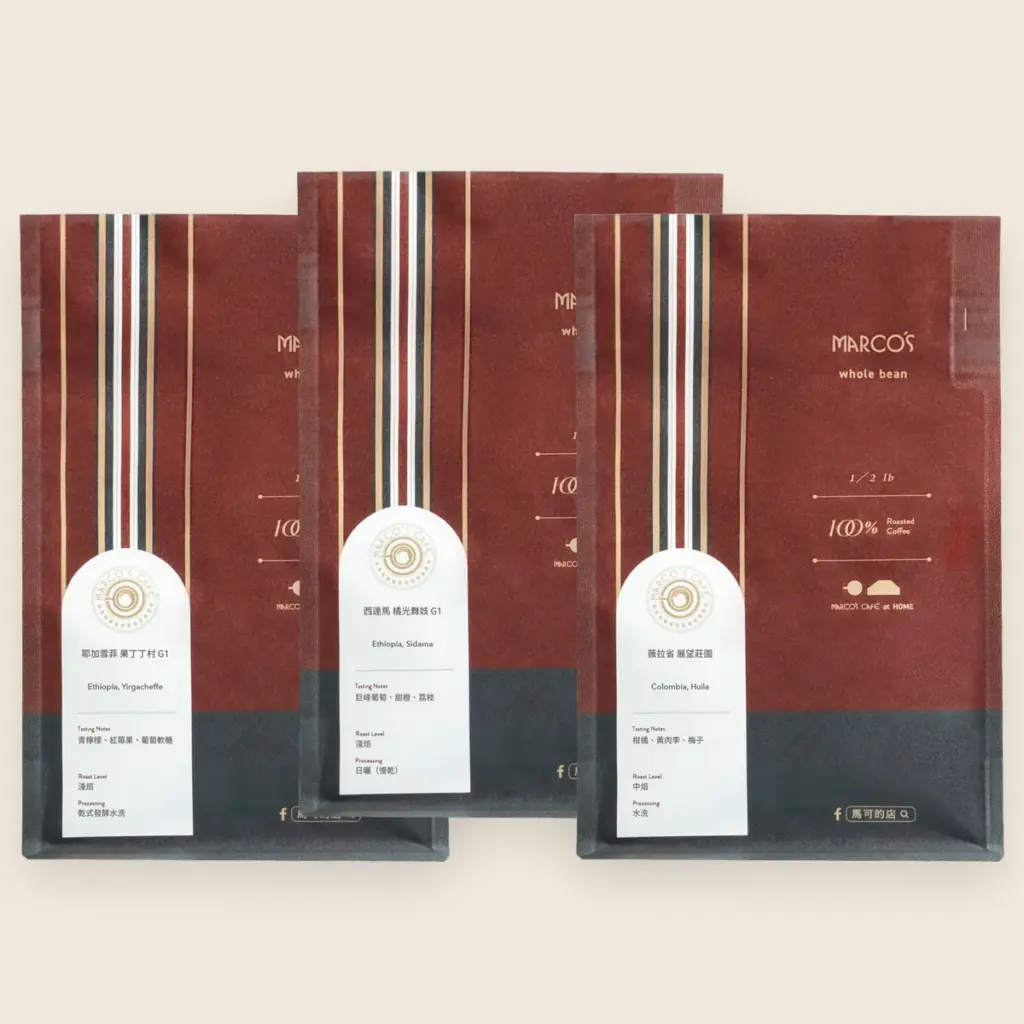 馬可的店 個人訂閱 現烘咖啡豆